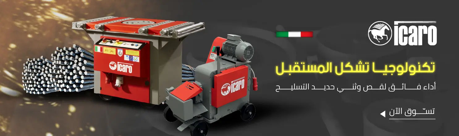 brand icaro