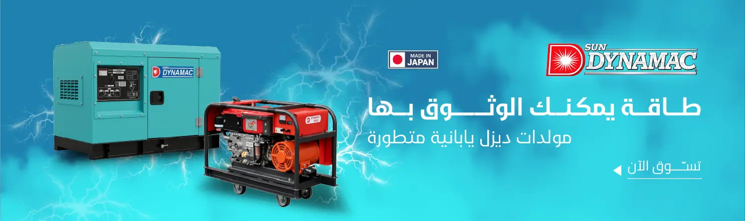 brand sun-dynamac